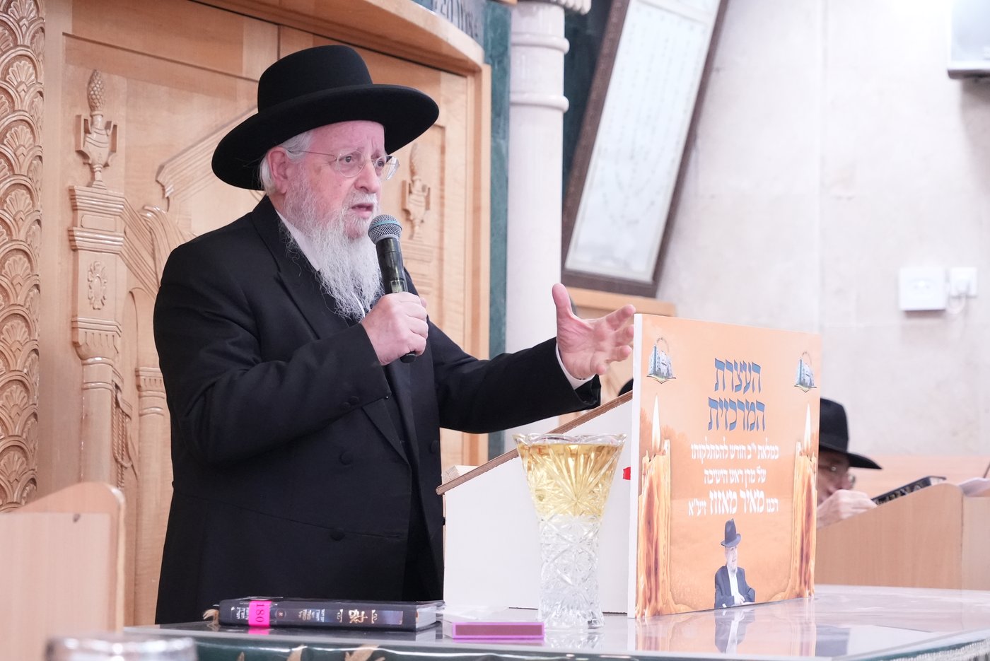 הילולת הגר"מ מאזוז זצ"ל בישיבת כסא רחמים