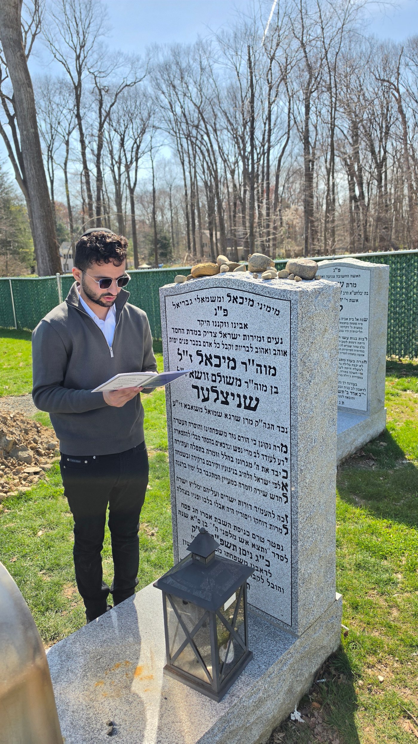 יארצייט של ר' מיכאל שניצלר ז"ל