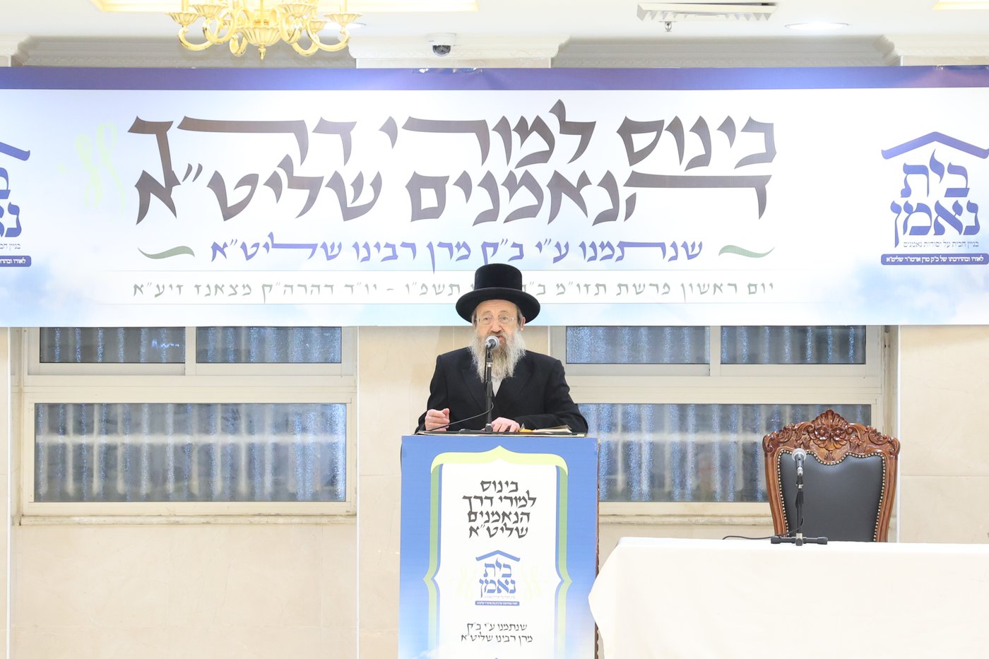 כינוס מורי דרך בתולדות אהרן