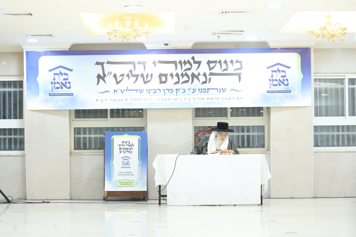 כינוס מורי דרך בתולדות אהרן