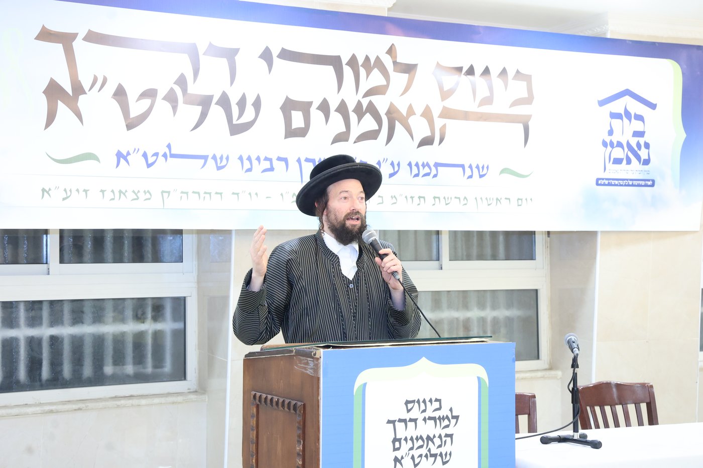 כינוס מורי דרך בתולדות אהרן