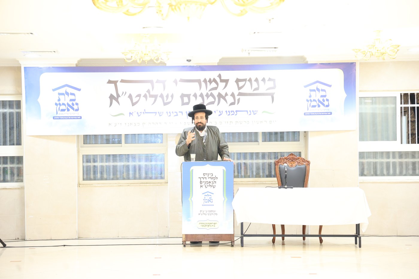 כינוס מורי דרך בתולדות אהרן