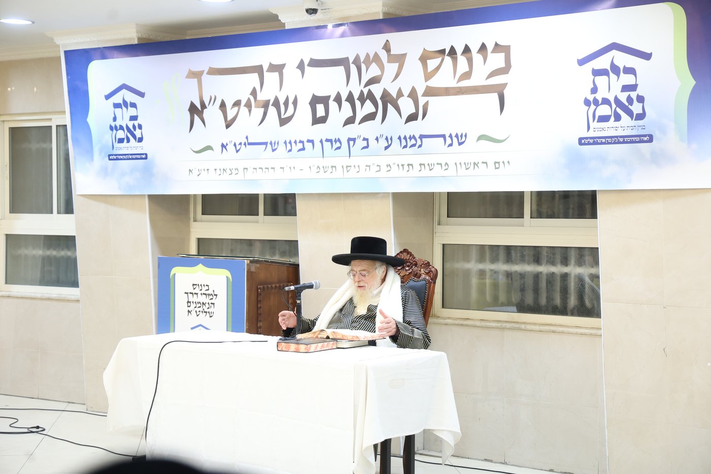 כינוס מורי דרך בתולדות אהרן