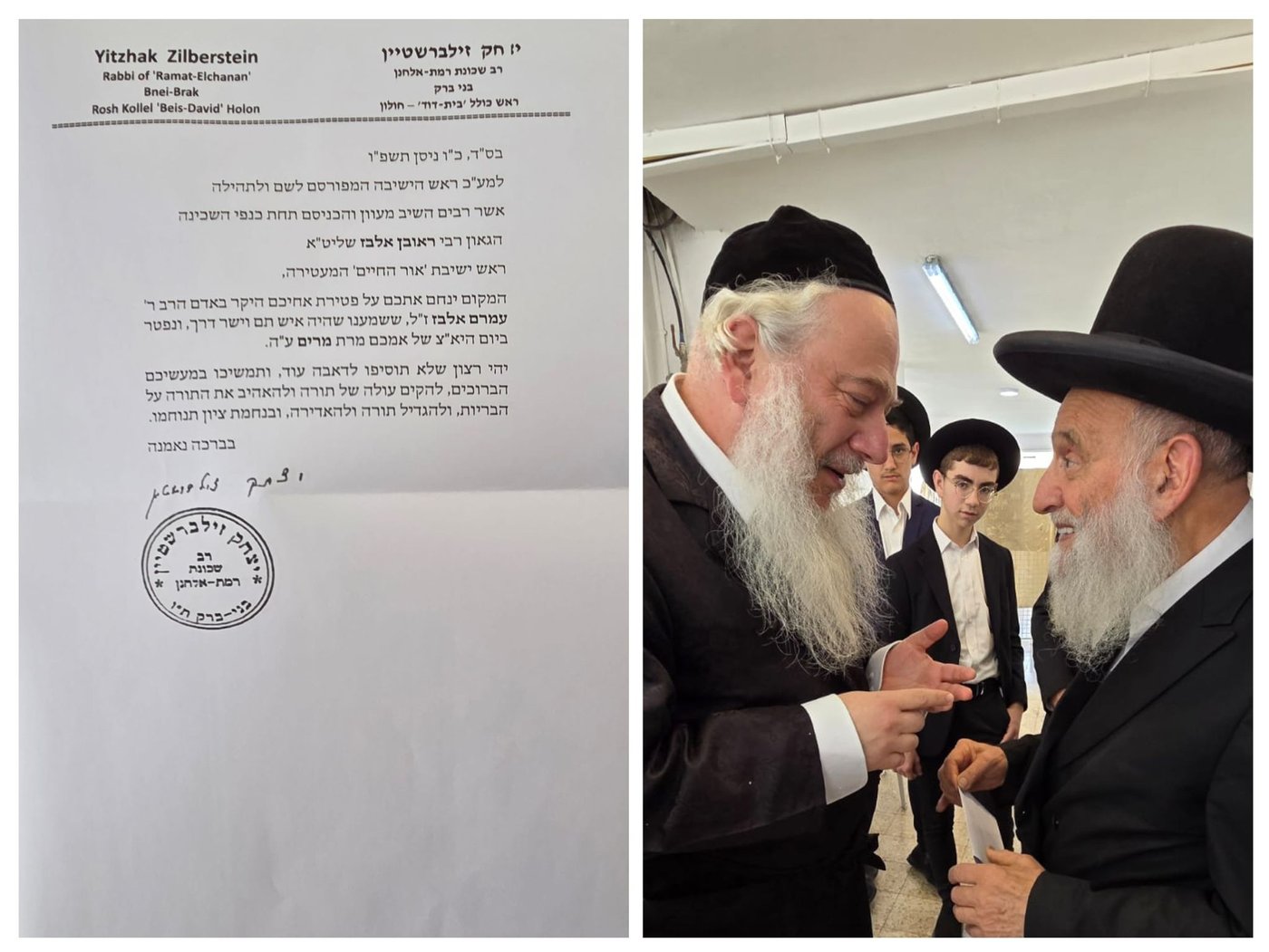 ניחום אבלים אצל הגאון רבי ראובן אלבז