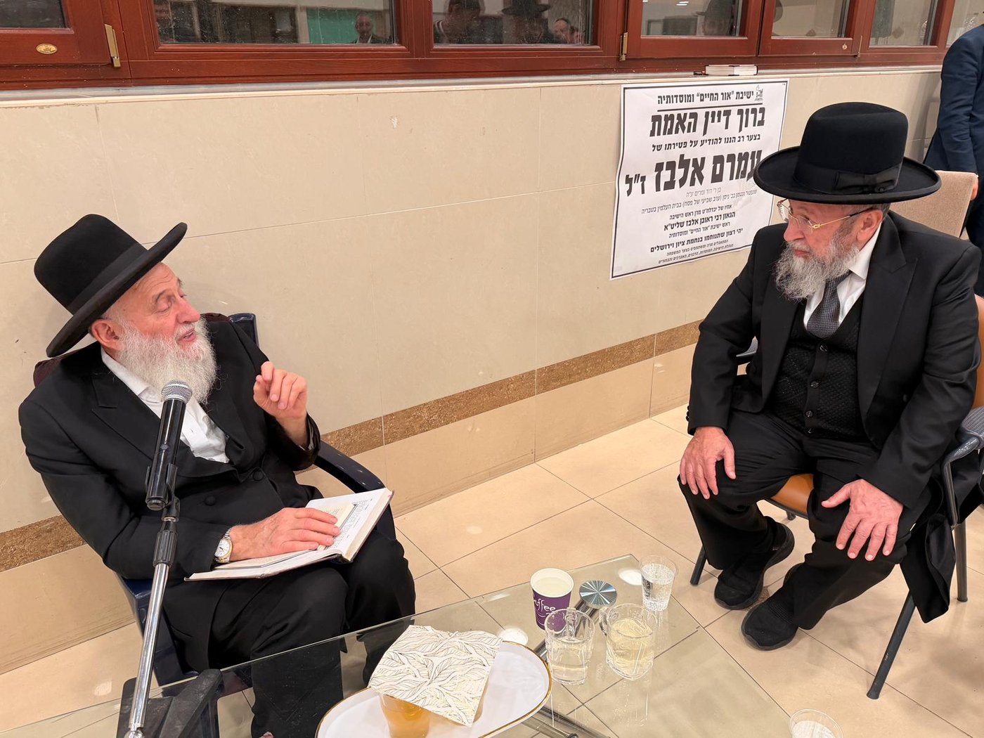 ניחום אבלים אצל הגאון רבי ראובן אלבז