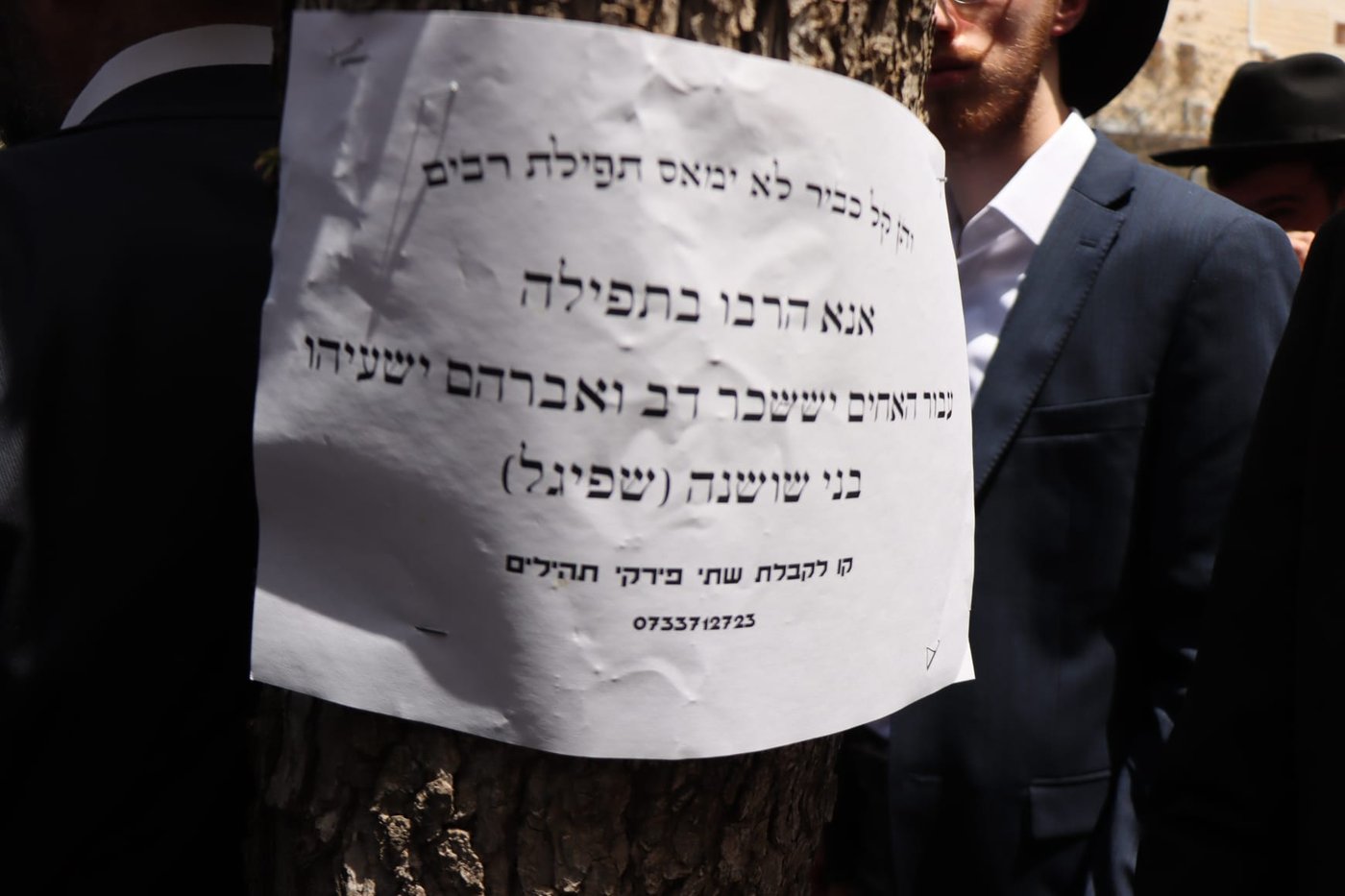 קורע לב: אלפים ליוו למנוחות את הבחור יששכר דב שפיגל ז"ל שטבע בחוף צאנז