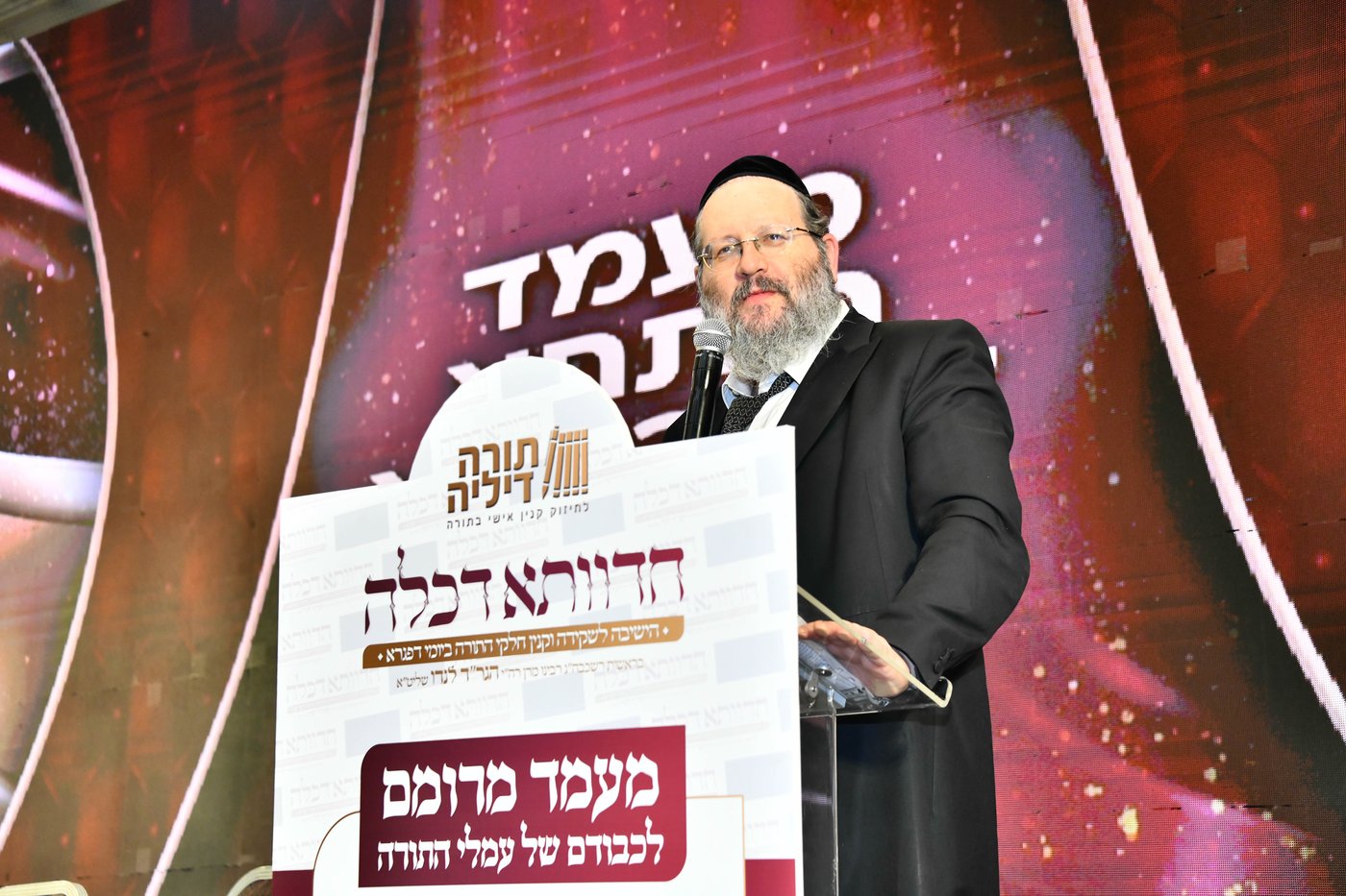 מעמד סיום ימי בין הזמנים ניסן בבני ברק