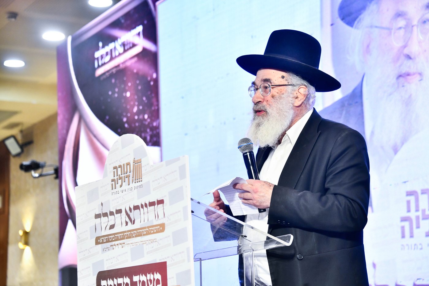 מעמד סיום ימי בין הזמנים ניסן בבני ברק