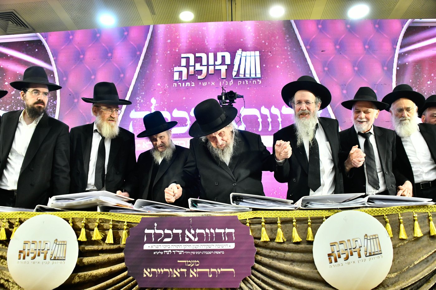 מעמד סיום ימי בין הזמנים ניסן בבני ברק