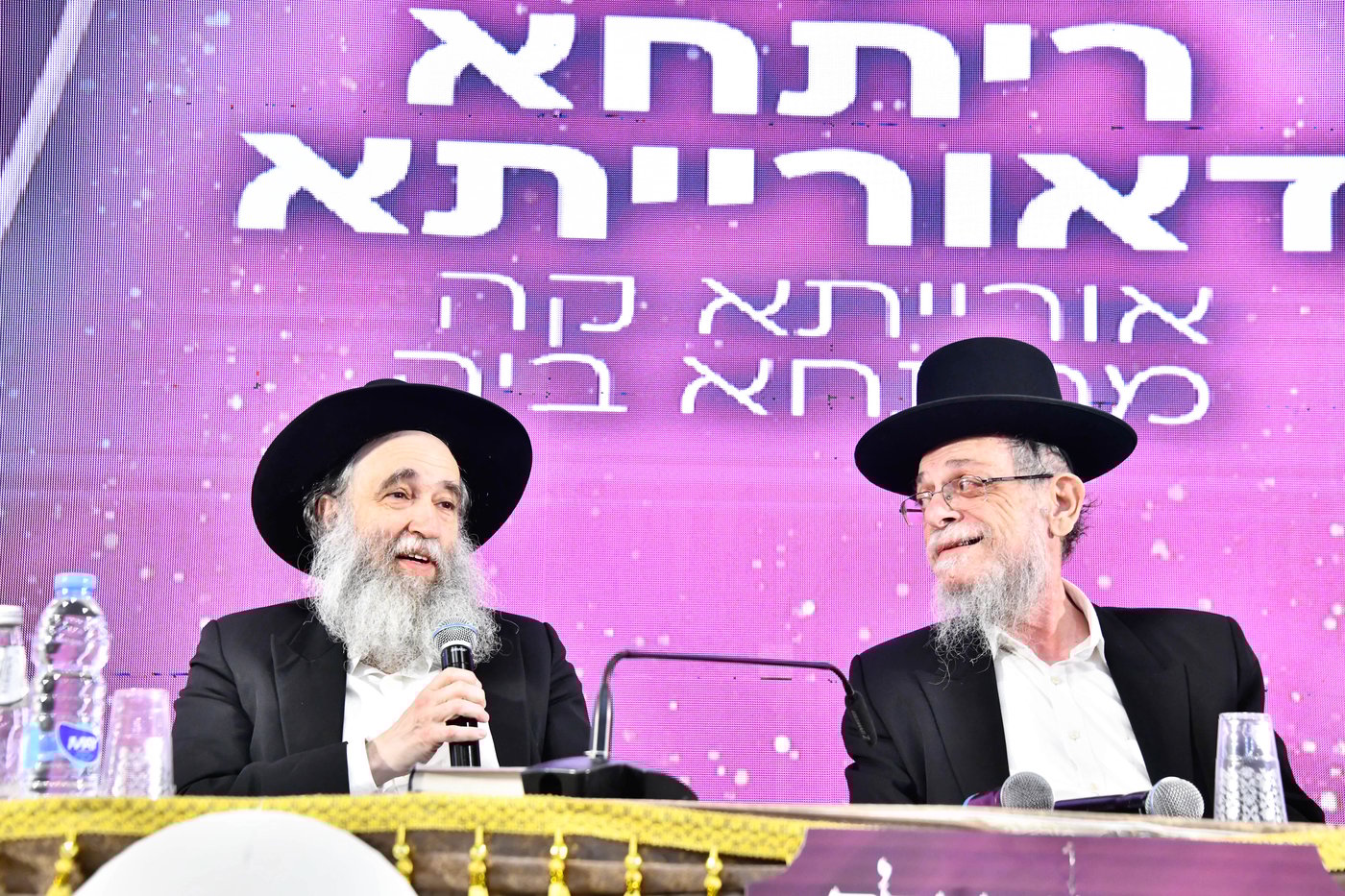 מעמד סיום ימי בין הזמנים ניסן בבני ברק