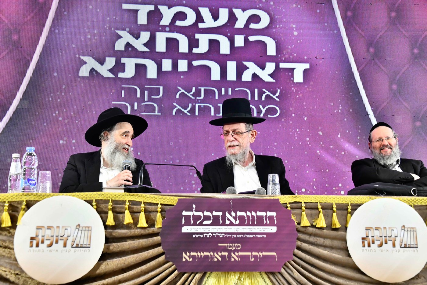 מעמד סיום ימי בין הזמנים ניסן בבני ברק