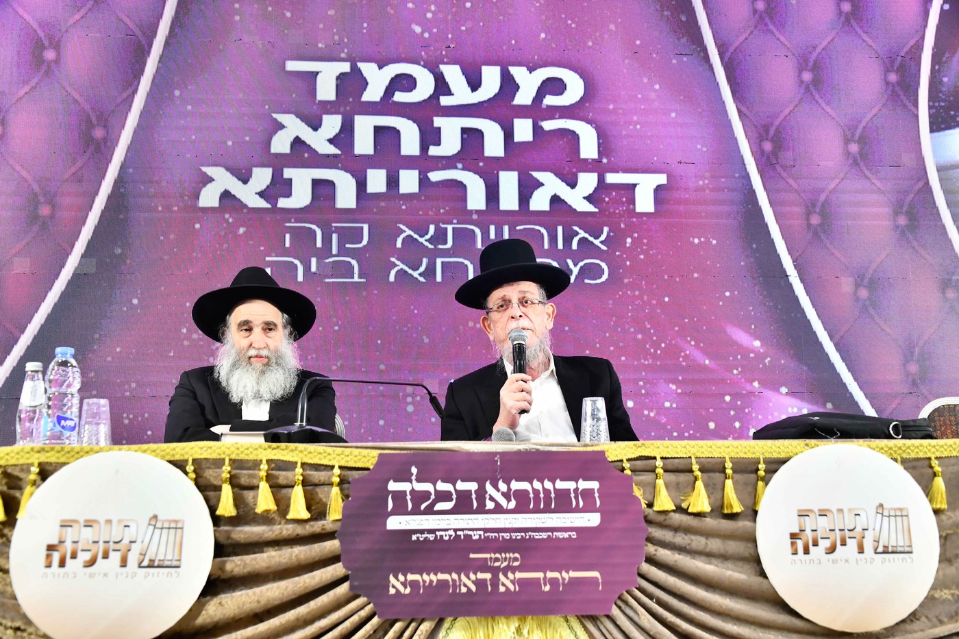 מעמד סיום ימי בין הזמנים ניסן בבני ברק