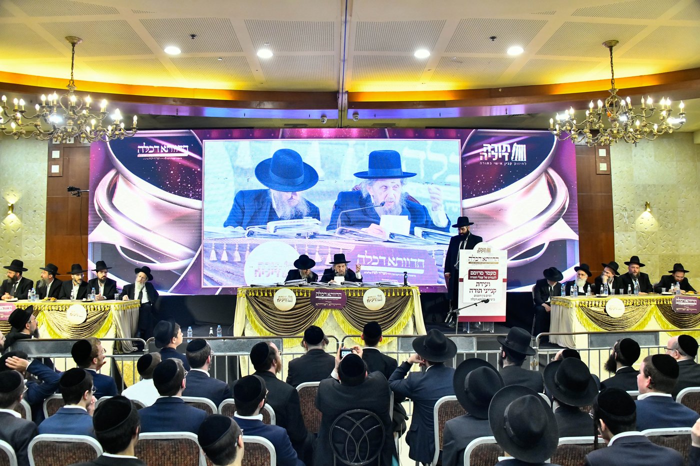 מעמד סיום ימי בין הזמנים ניסן בבני ברק