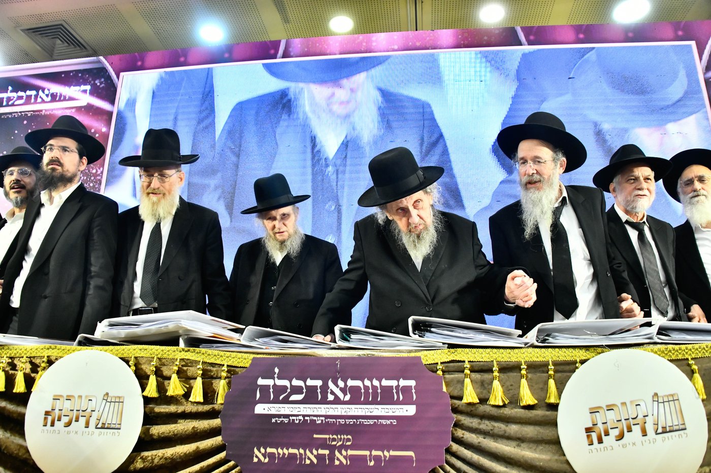 מעמד סיום ימי בין הזמנים ניסן בבני ברק