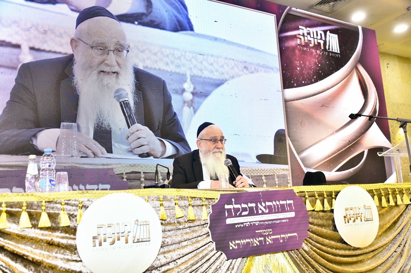 מעמד סיום ימי בין הזמנים ניסן בבני ברק