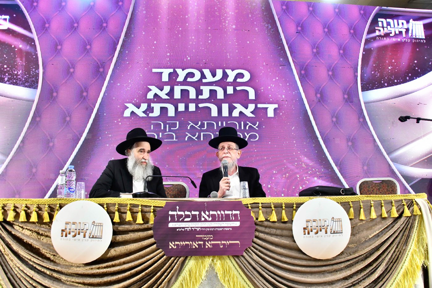 מעמד סיום ימי בין הזמנים ניסן בבני ברק