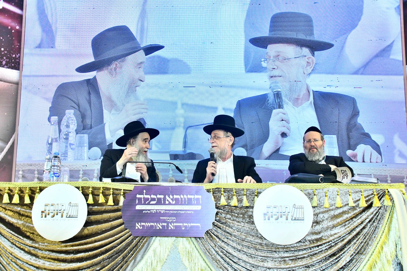 מעמד סיום ימי בין הזמנים ניסן בבני ברק