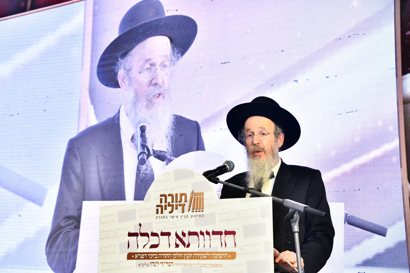 מעמד סיום ימי בין הזמנים ניסן בבני ברק