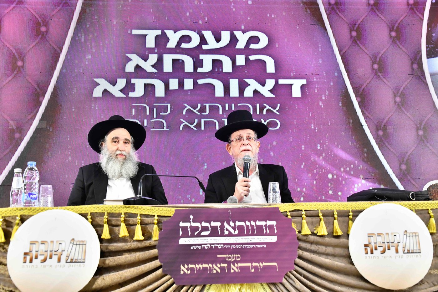 מעמד סיום ימי בין הזמנים ניסן בבני ברק