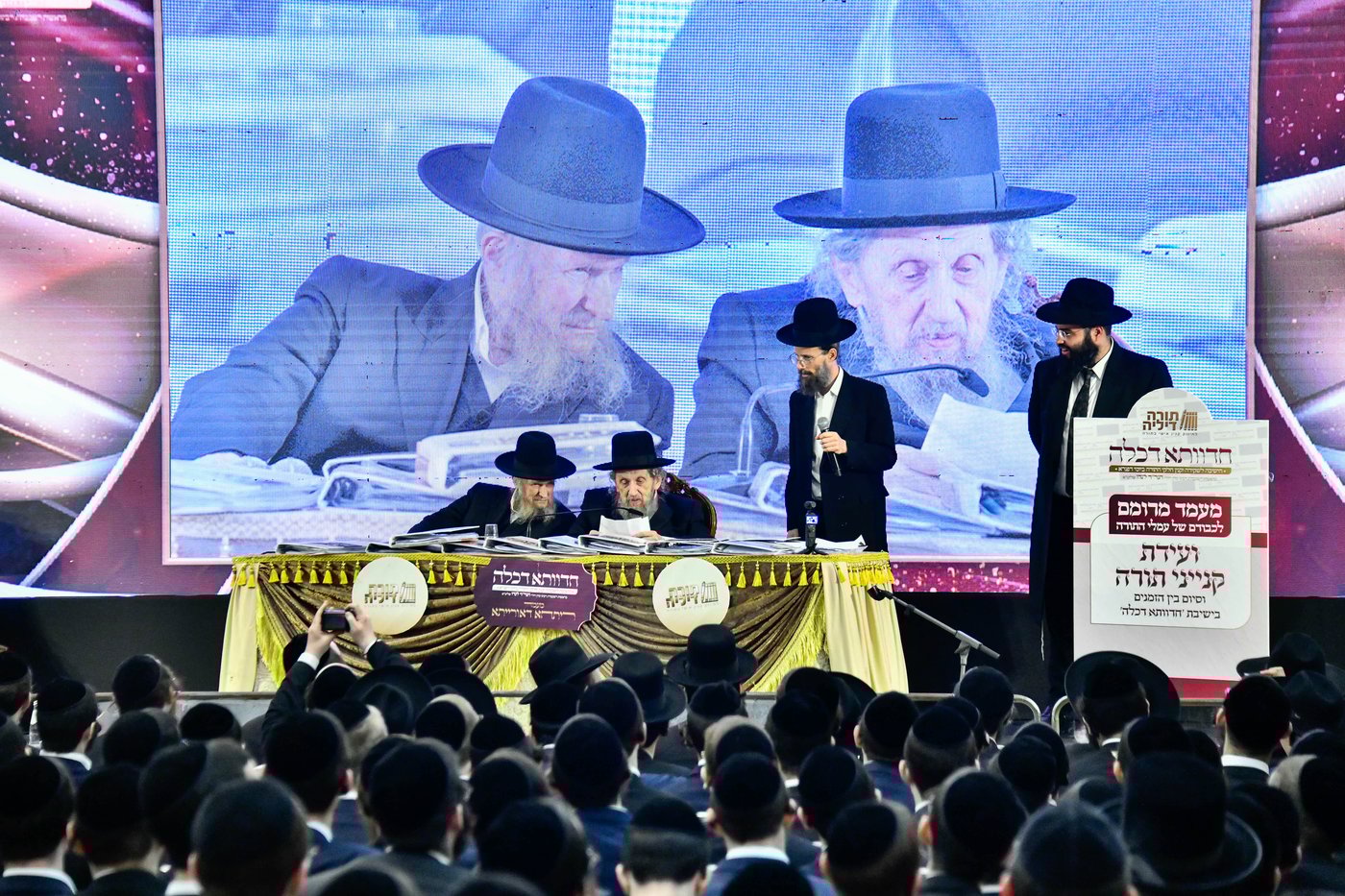 מעמד סיום ימי בין הזמנים ניסן בבני ברק