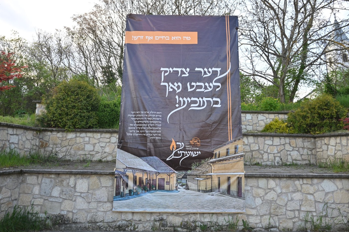 קרעסטיר תשפ"ו 