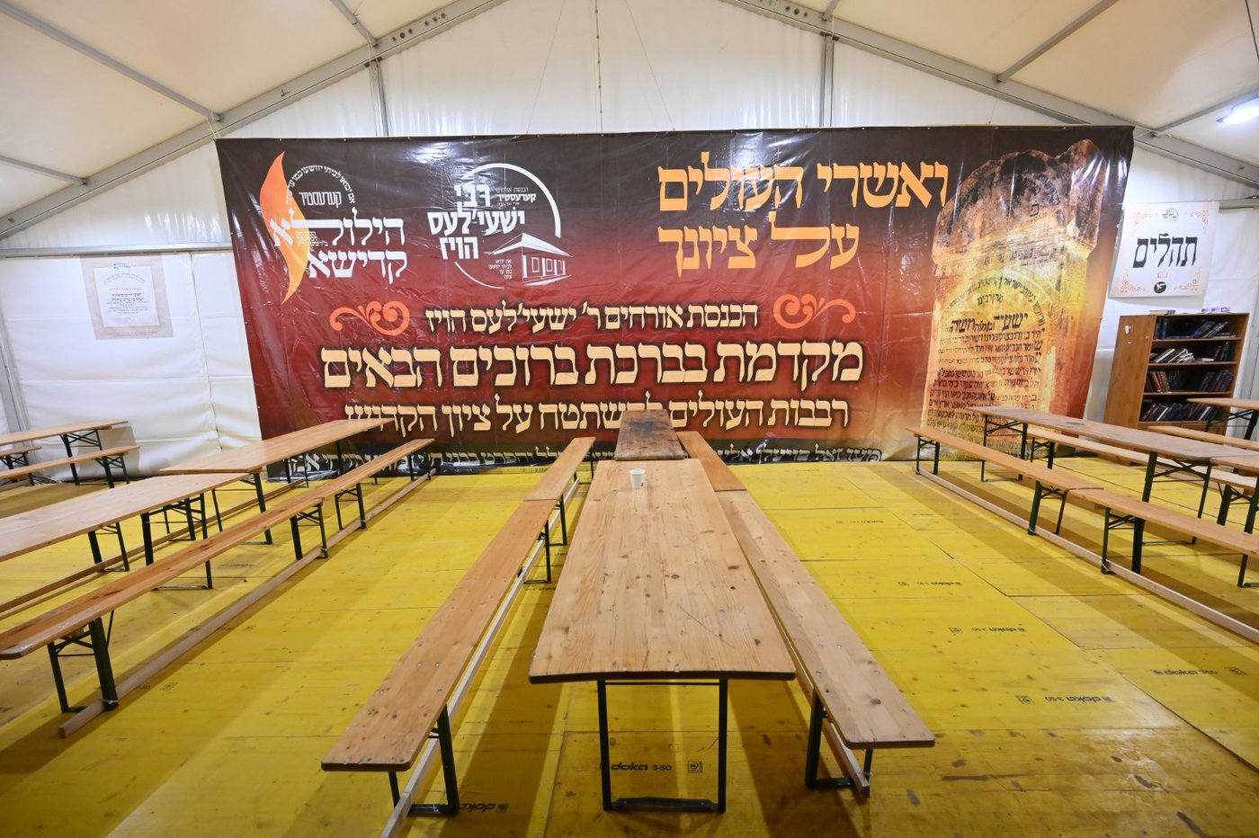 קרעסטיר תשפ"ו 