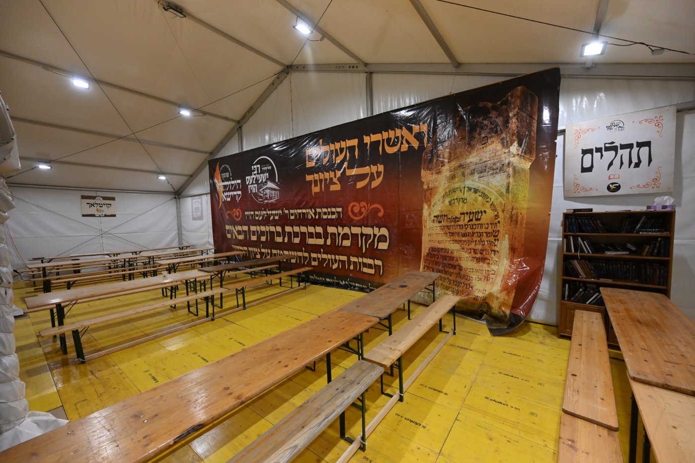 קרעסטיר תשפ"ו 