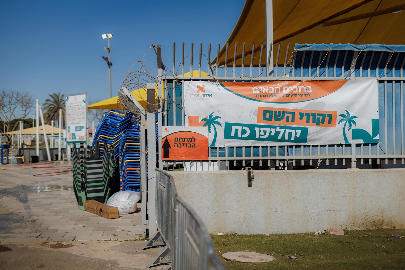 בין הזמנים חודש ניסן 