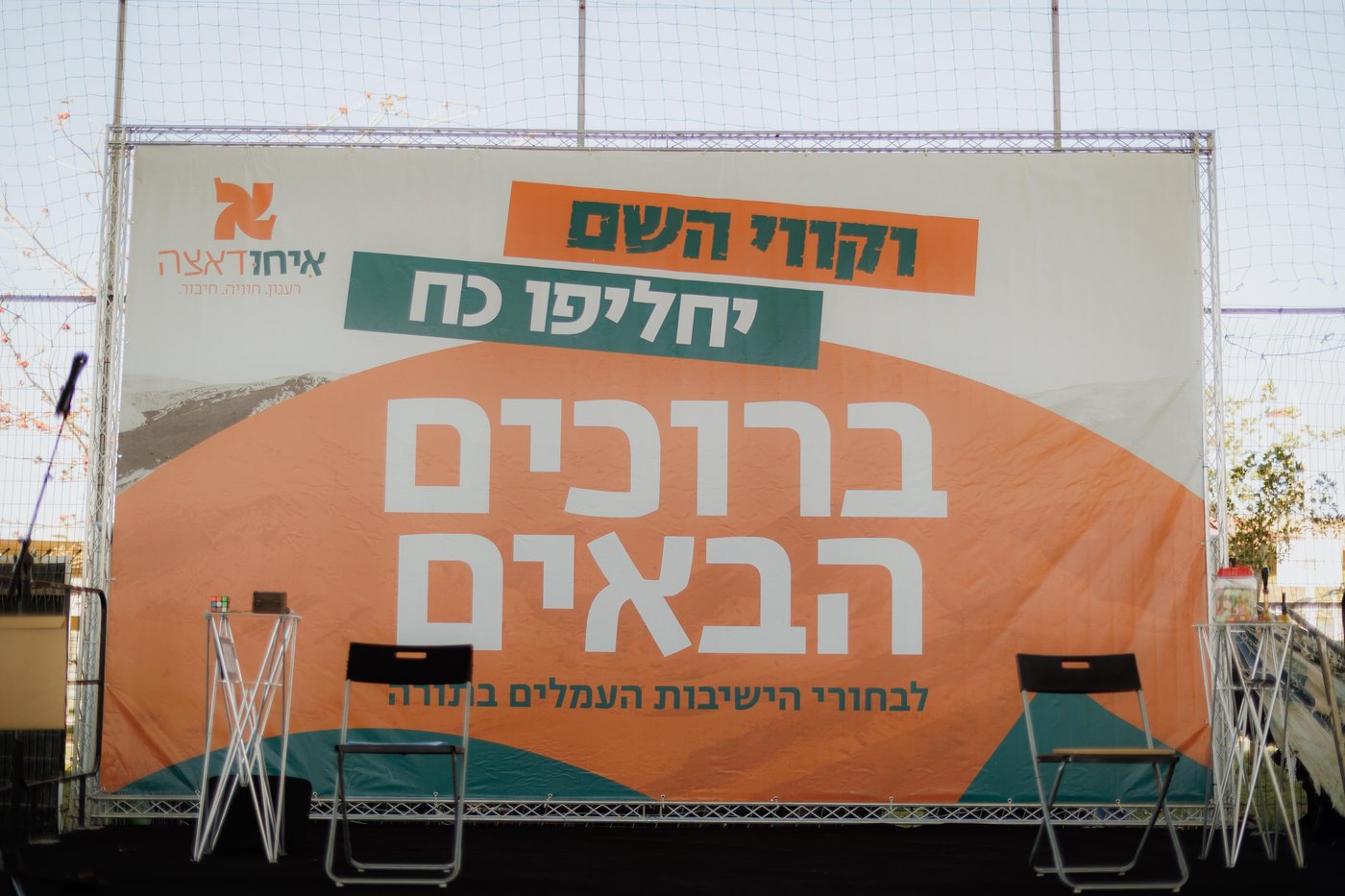 בין הזמנים חודש ניסן 