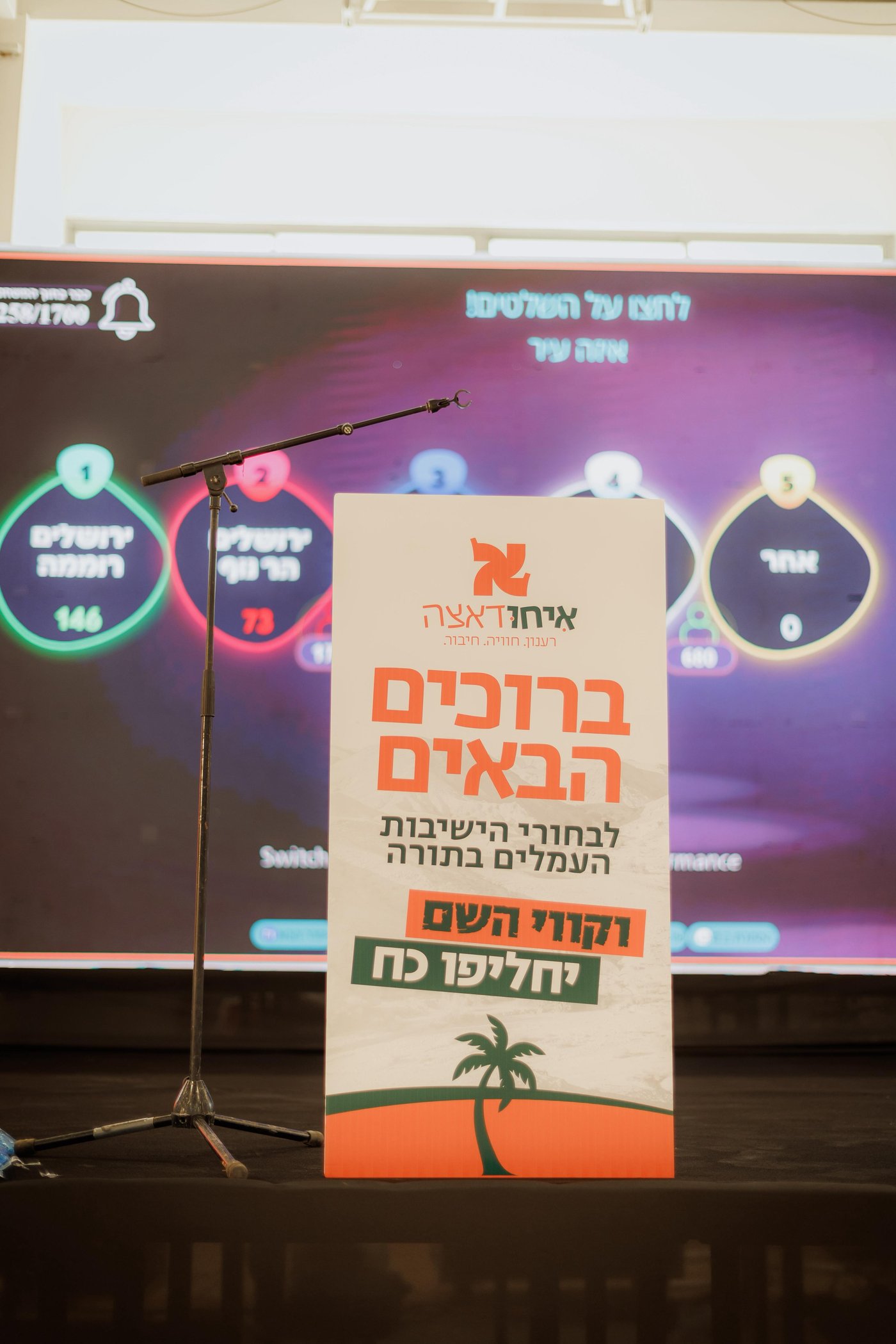 בין הזמנים חודש ניסן 