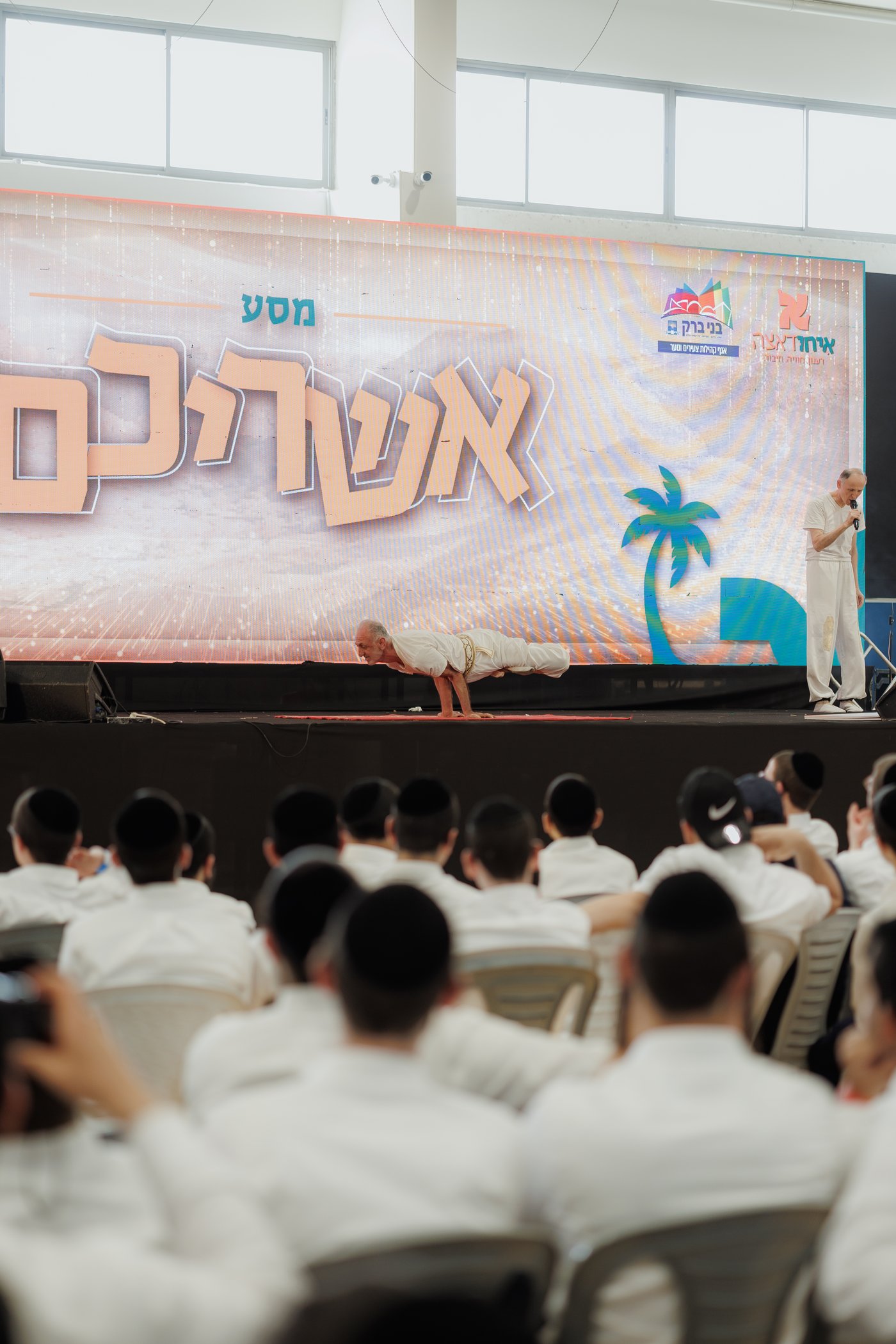 בין הזמנים חודש ניסן 