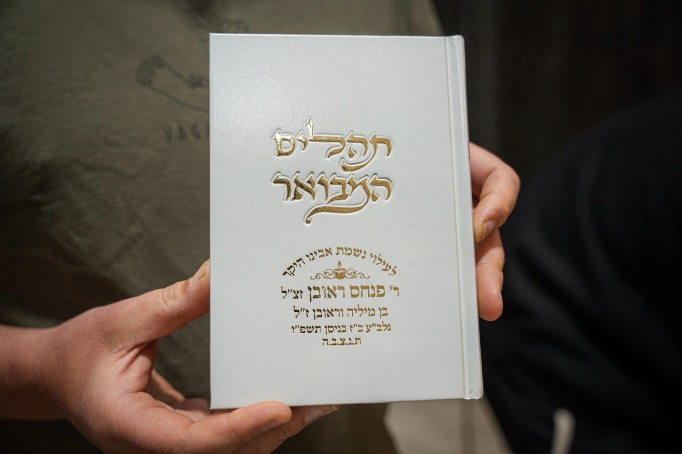 עצרת ככלות השבעה על רבי ראובן פנחס זצ"ל