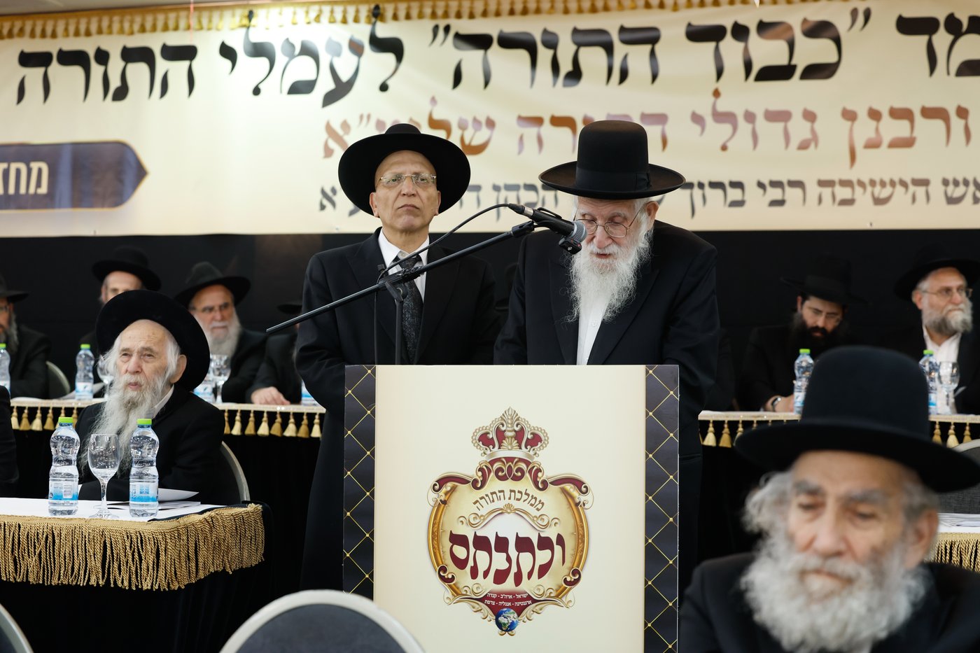 הגר"ע אויערבאך במעמד כבוד התורה 'וכתבתם'