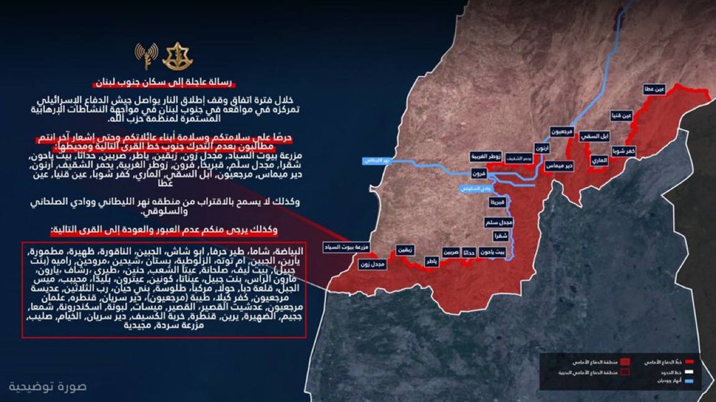 אזהרת דובר צה"ל 