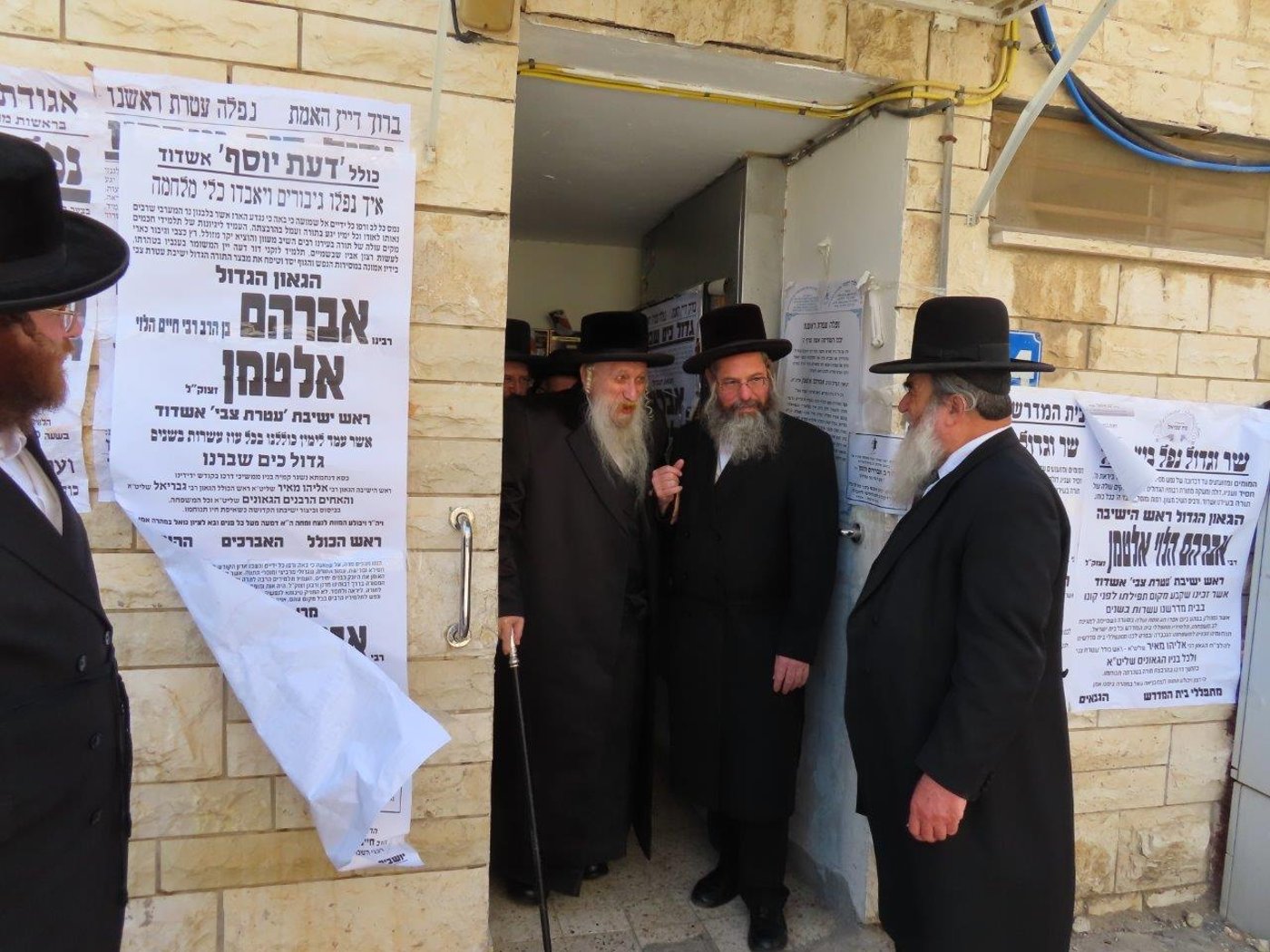 ניחום אבלים בבית אצל בני הגאון רבי אברהם אלטמן זצ''ל