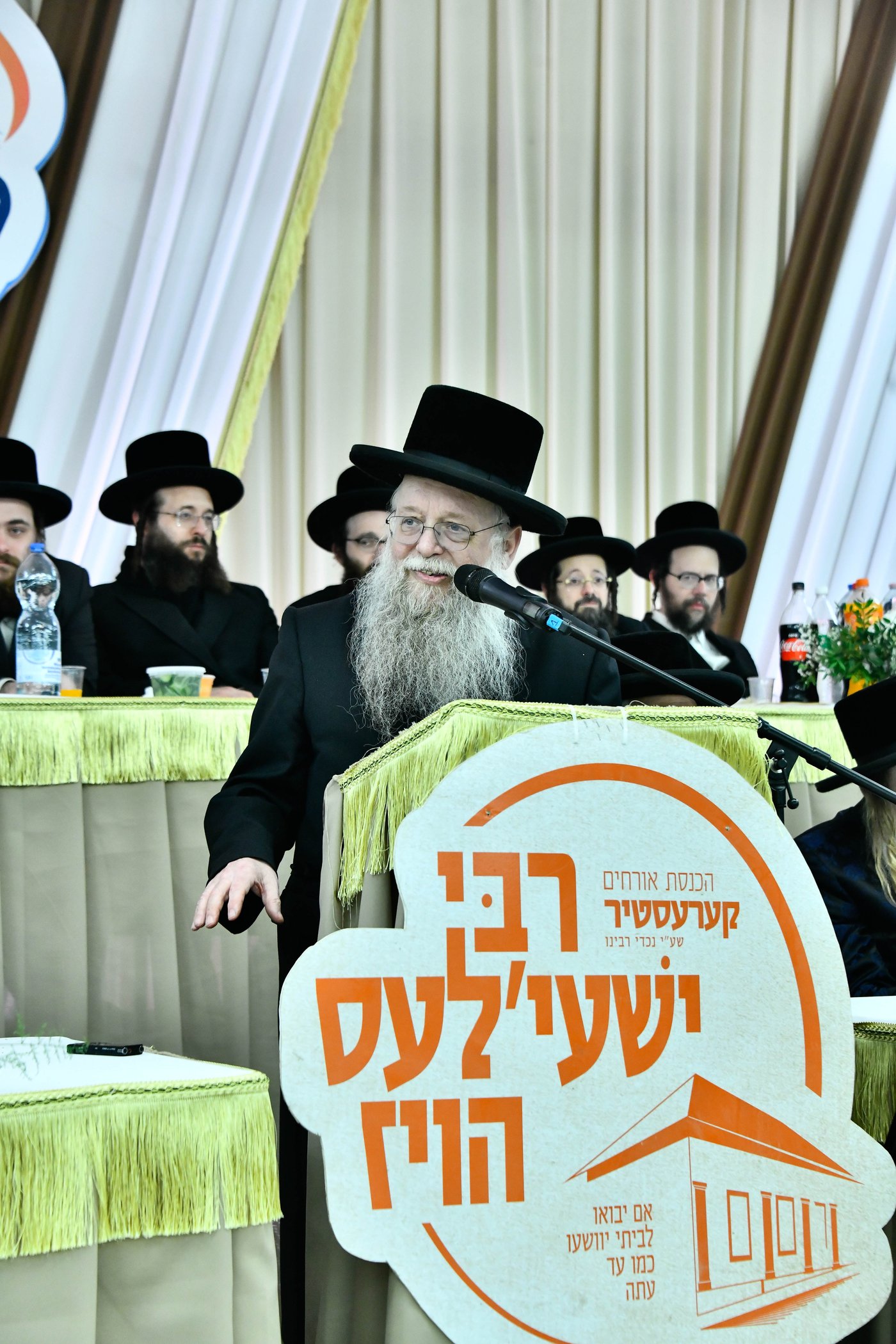 הילולא קדישא בקראסטיר - תשפ"ו