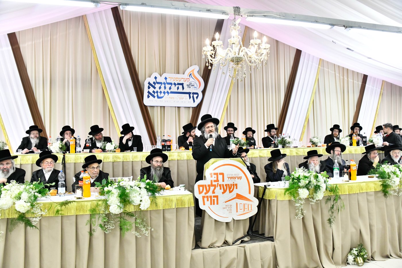 הילולא קדישא בקראסטיר - תשפ"ו