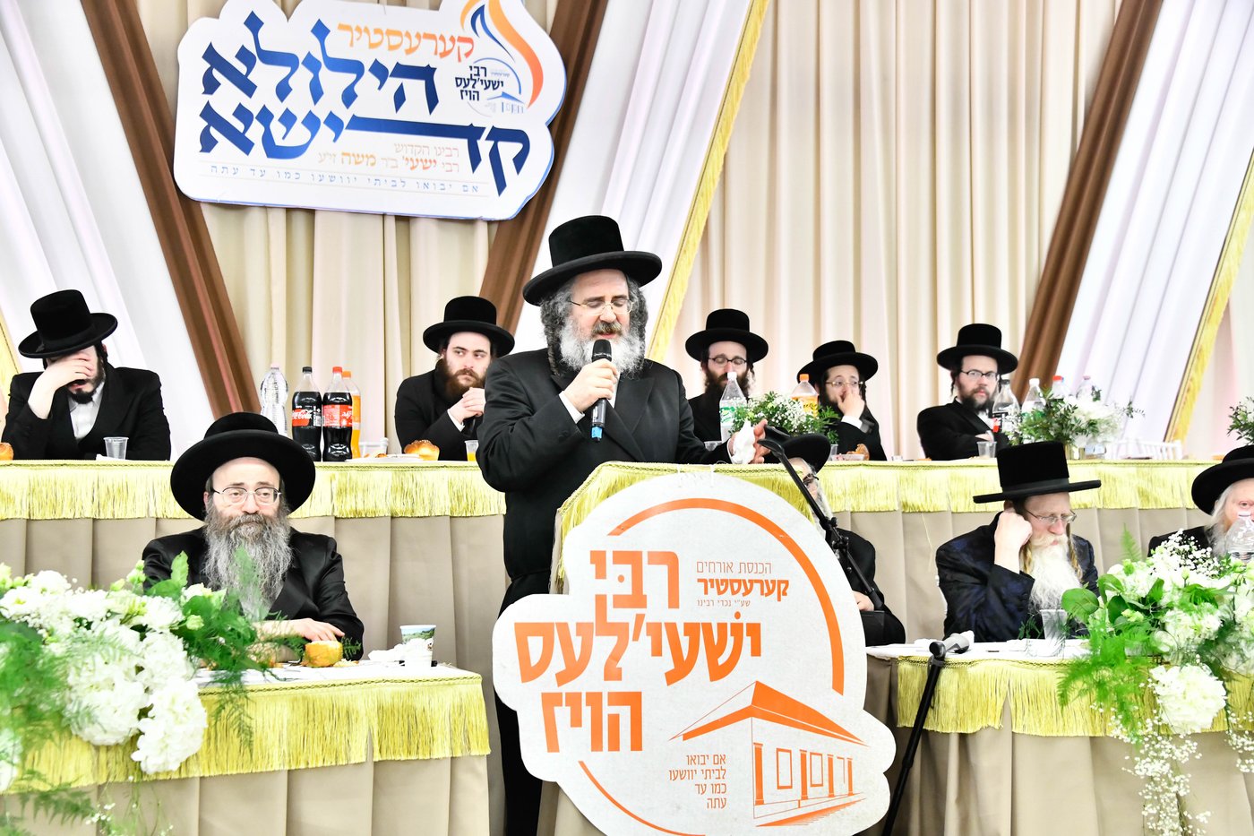 הילולא קדישא בקראסטיר - תשפ"ו