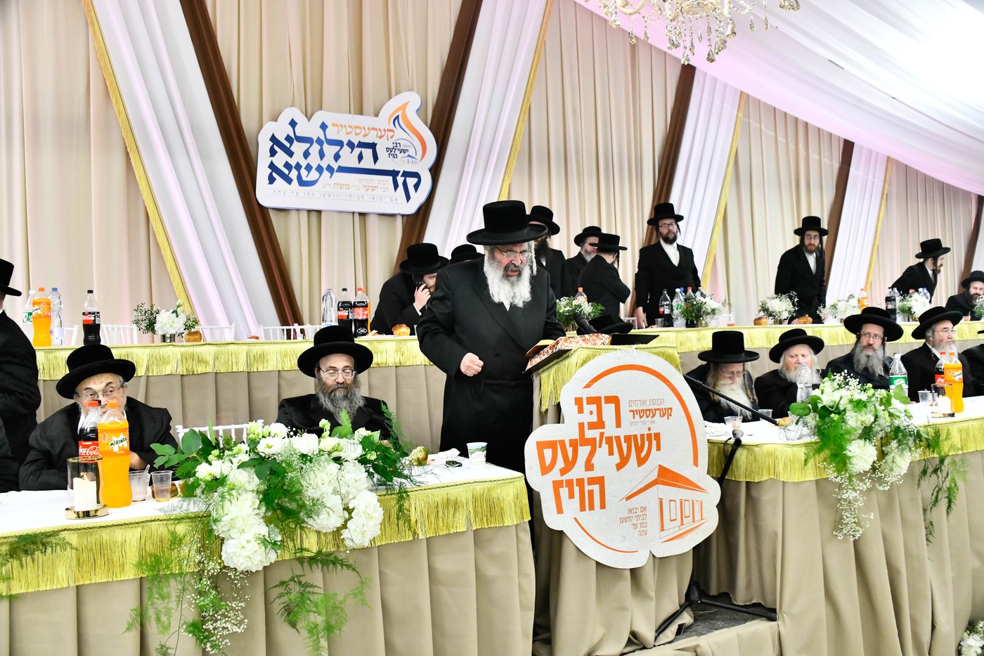 הילולא קדישא בקראסטיר - תשפ"ו