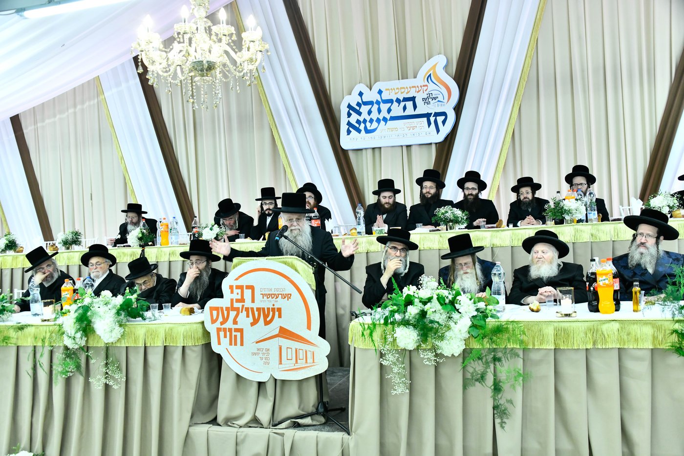 הילולא קדישא בקראסטיר - תשפ"ו