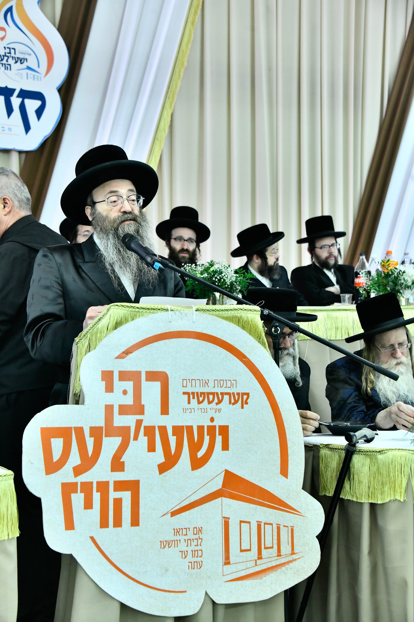 הילולא קדישא בקראסטיר - תשפ"ו