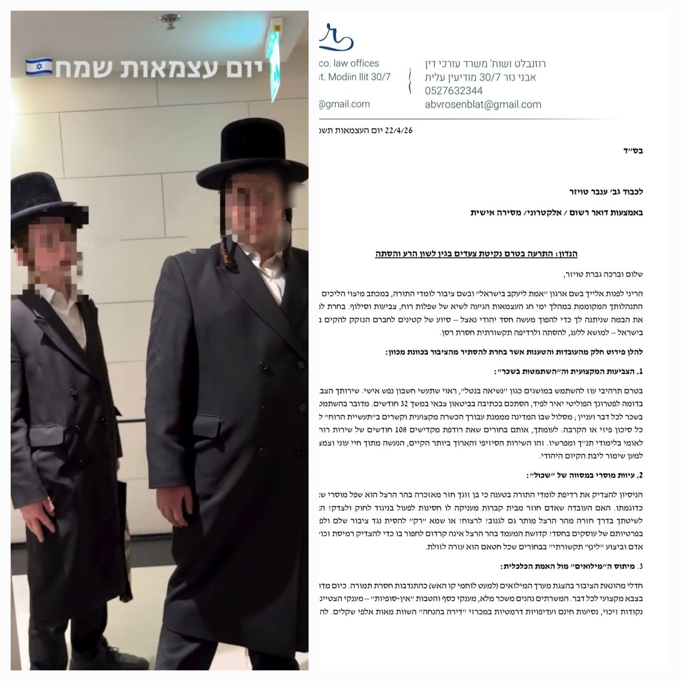 הבחורים מהסרטון המביש - התביעה