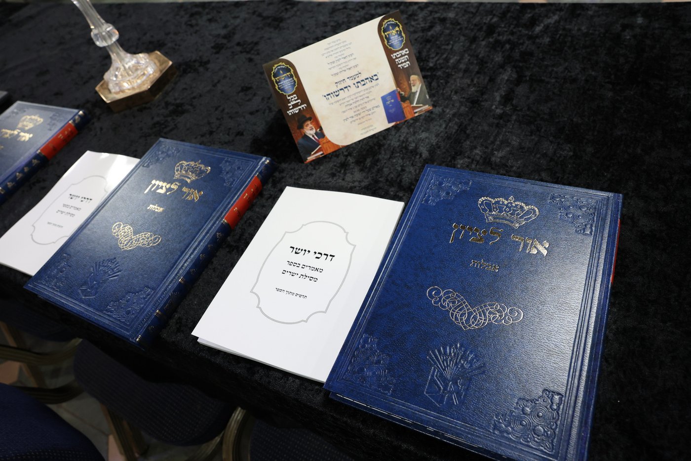 הילולת רבי אליהו אבא שאול זצ"ל