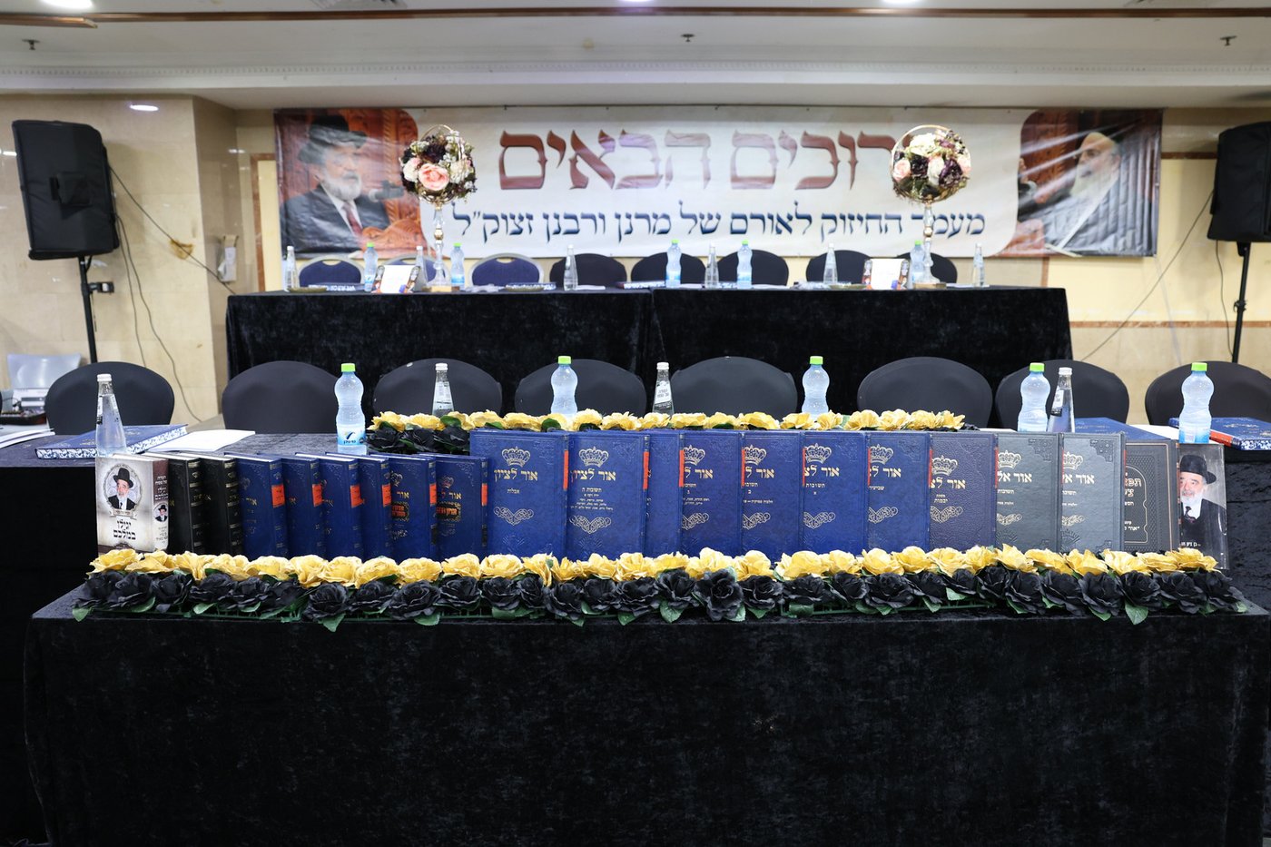 הילולת רבי אליהו אבא שאול זצ"ל