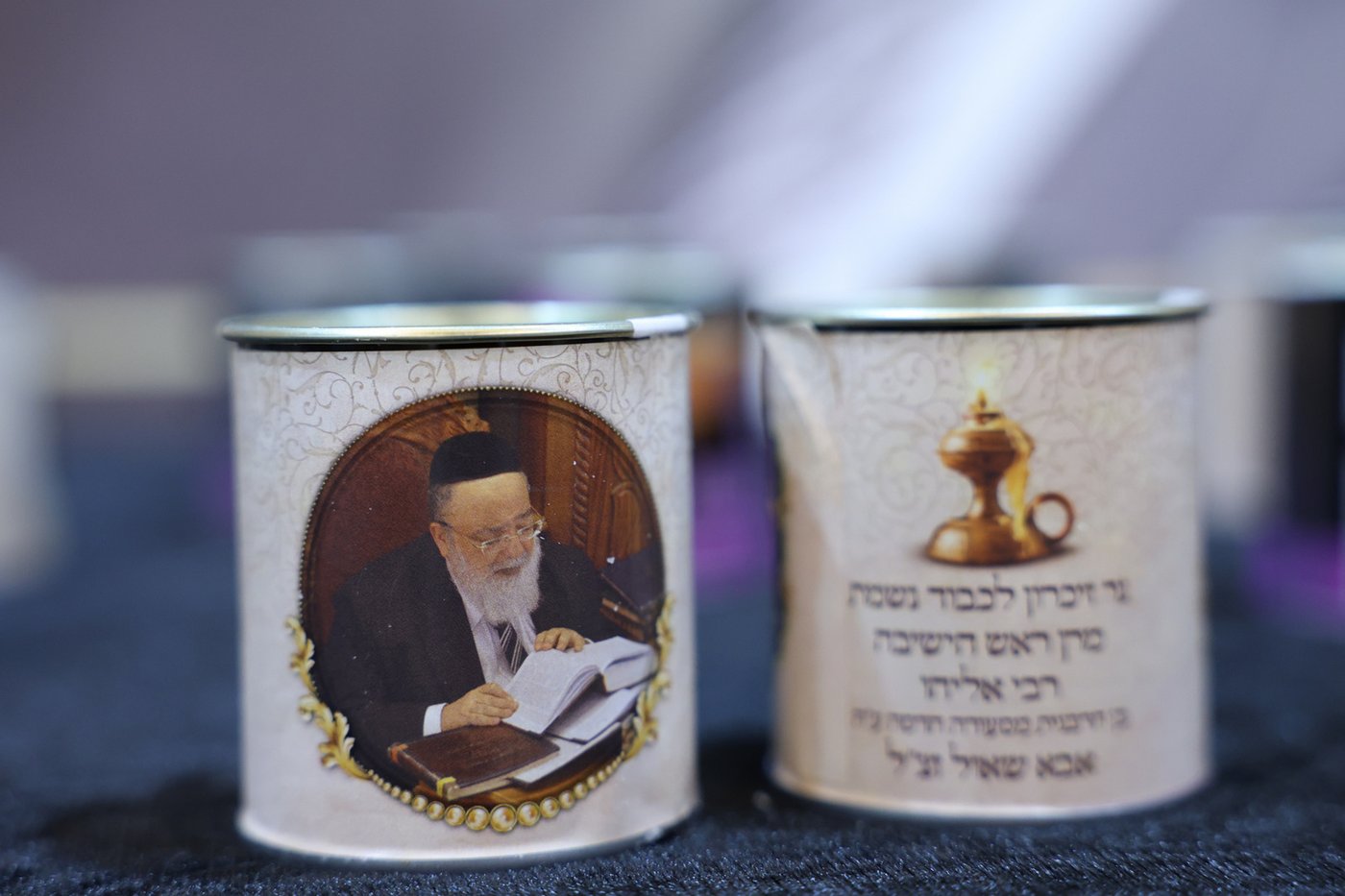 הילולת רבי אליהו אבא שאול זצ"ל