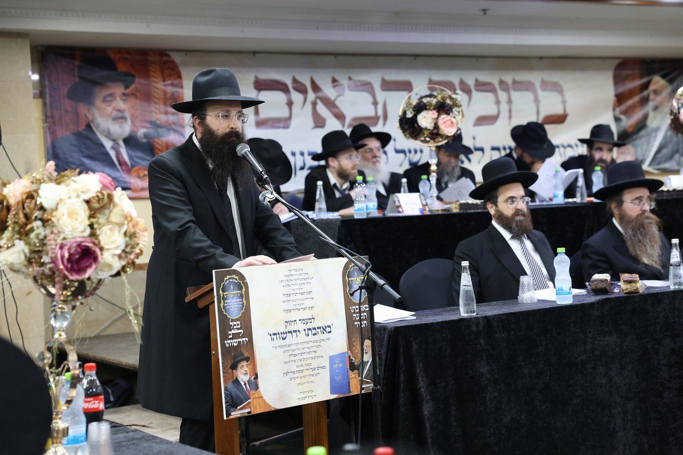 הילולת רבי אליהו אבא שאול זצ"ל