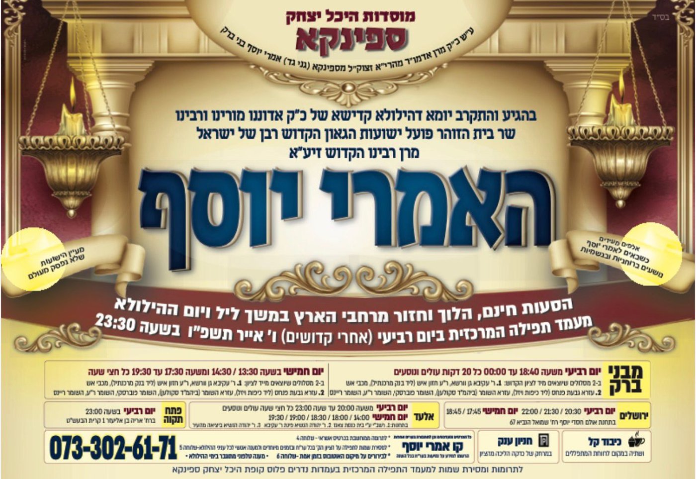 ההגעה לציון