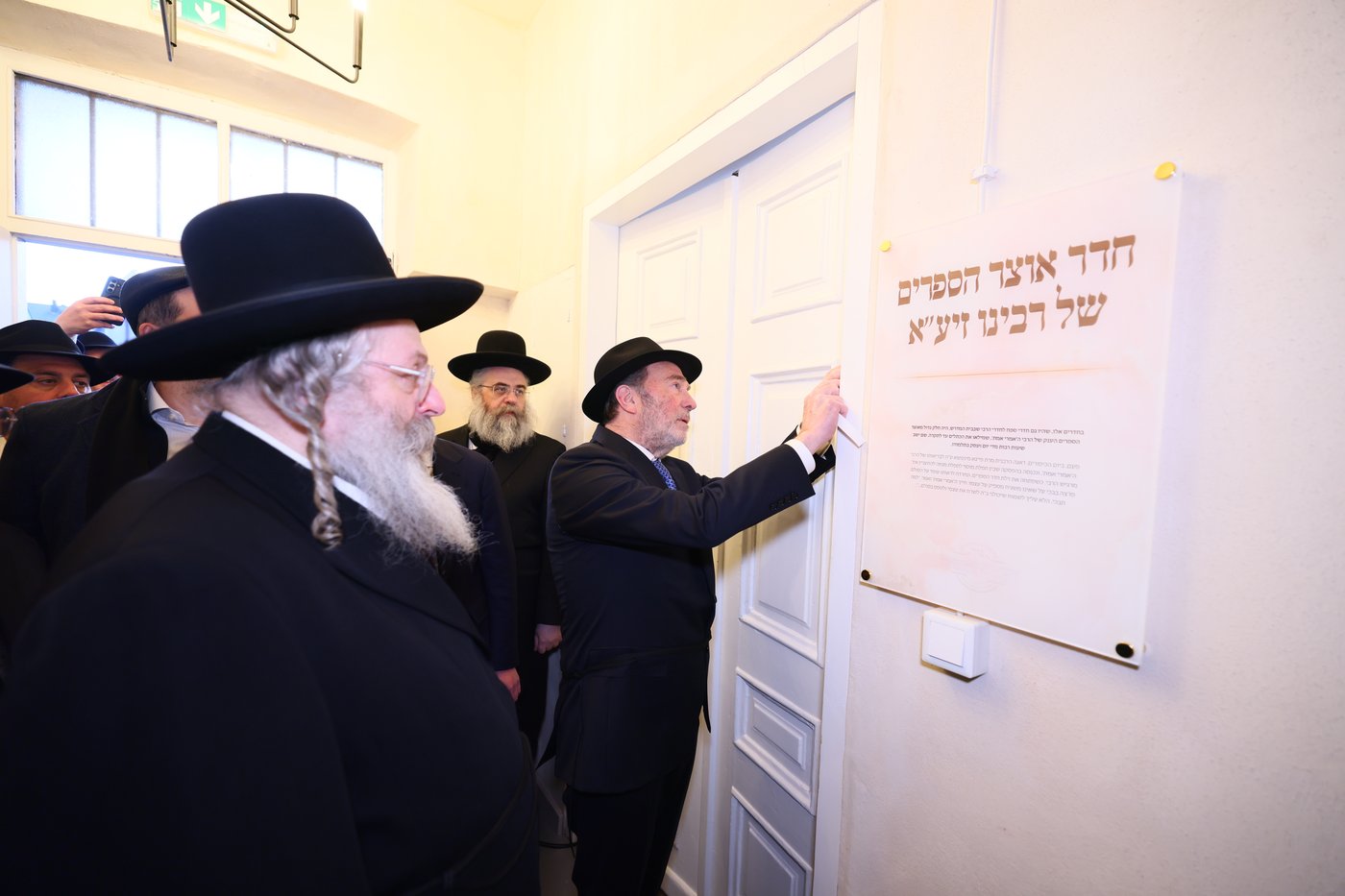 מעמד גאולת דירות אדמו"רי שושלת גור בפולין