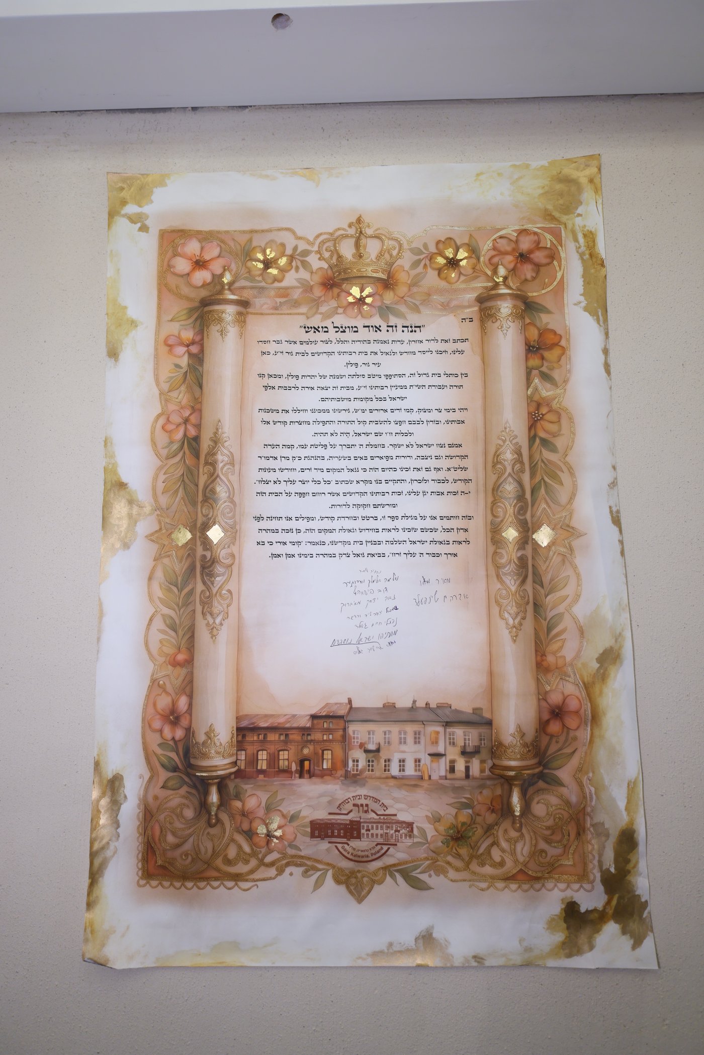 מעמד גאולת דירות אדמו"רי שושלת גור בפולין