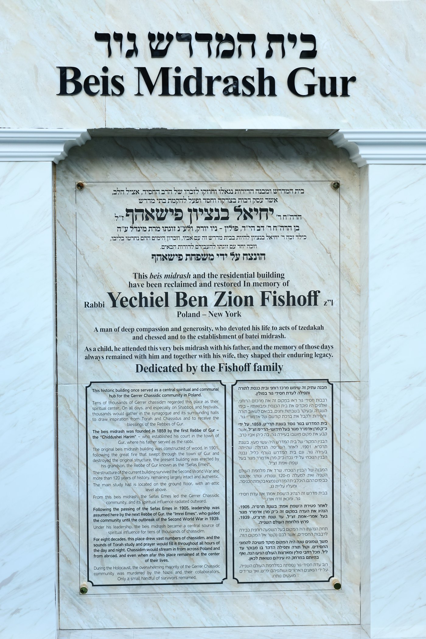 מעמד גאולת דירות אדמו"רי שושלת גור בפולין